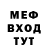 Меф мука Foxper 53