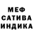 КЕТАМИН VHQ Svet Lily