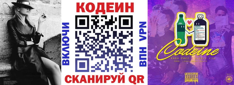 купить наркоту  Медынь  Codein напиток Lean (лин) 