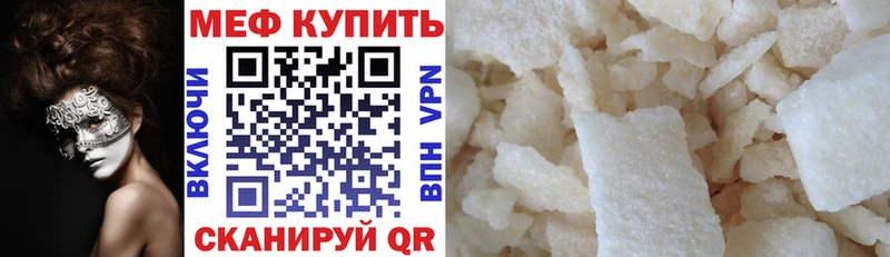МЕФ мука Медынь